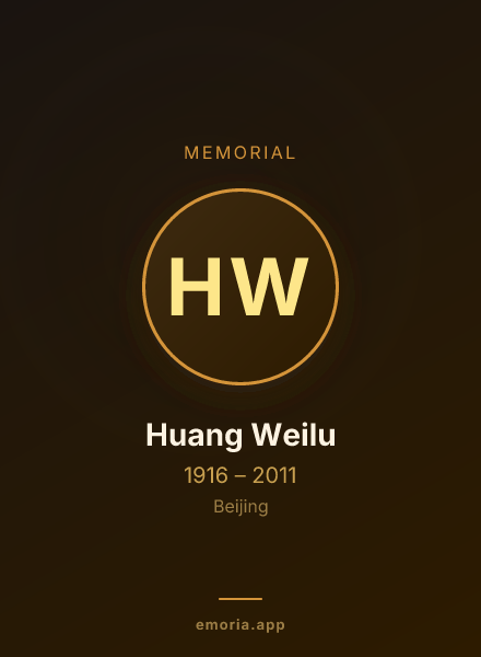 Memorial portrait of Huang Weilu