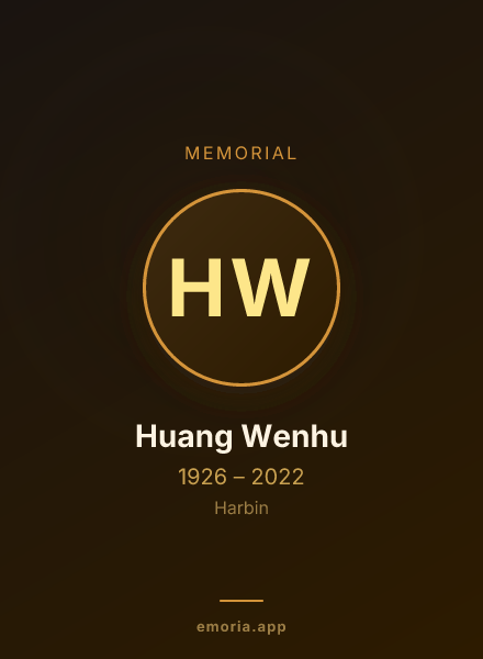 Memorial portrait of Huang Wenhu