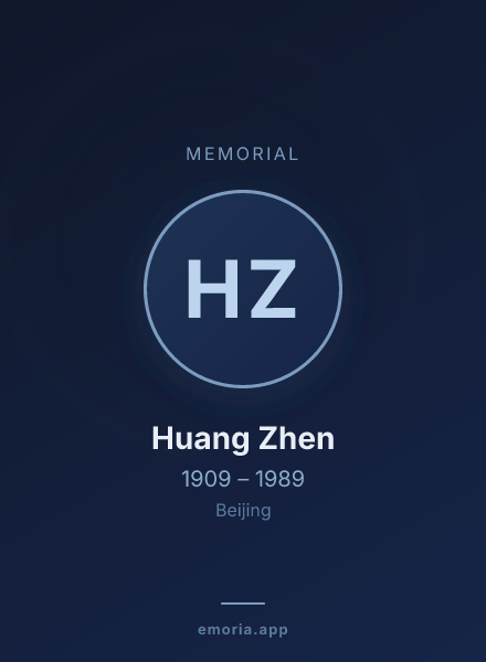 Memorial portrait of Huang Zhen