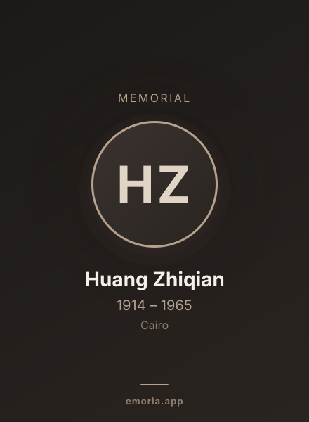 Memorial portrait of Huang Zhiqian