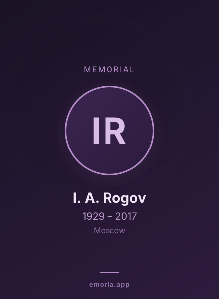 Memorial portrait of I. A.  Rogov