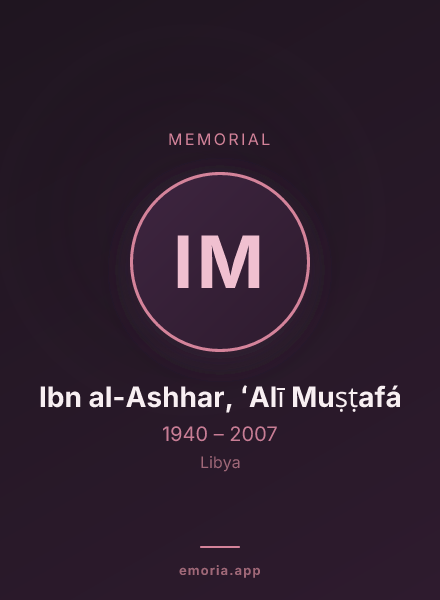 Memorial portrait of Ibn al-Ashhar, ʻAlī Muṣṭafá