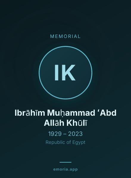 Memorial portrait of Ibrāhīm Muḥammad ʻAbd Allāh Khūlī