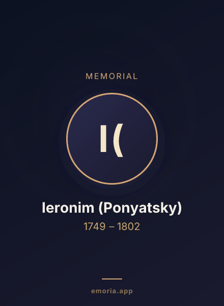Memorial portrait of Ieronim (Ponyatsky)