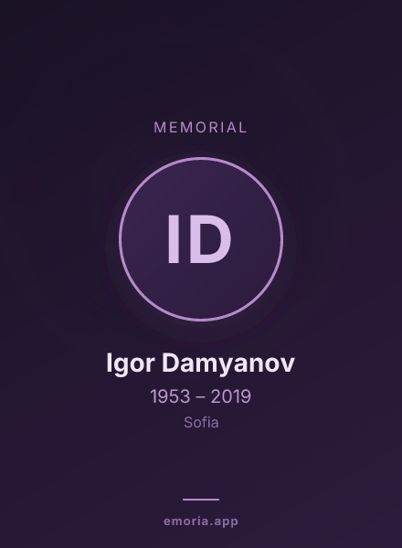 Memorial portrait of Igor Damyanov