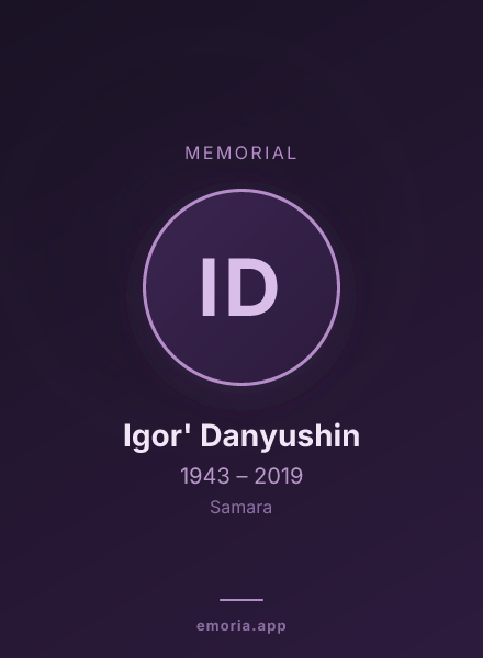 Memorial portrait of Igor' Danyushin