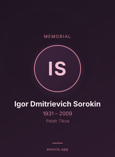 Memorial portrait of Igor Dmitrievich Sorokin