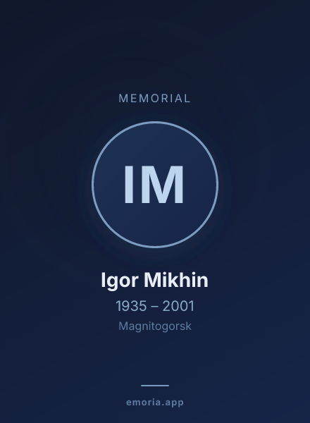 Memorial portrait of Igor Mikhin