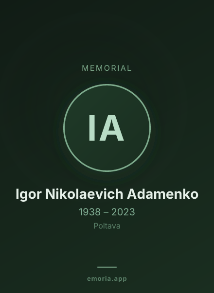 Memorial portrait of Igor Nikolaevich Adamenko