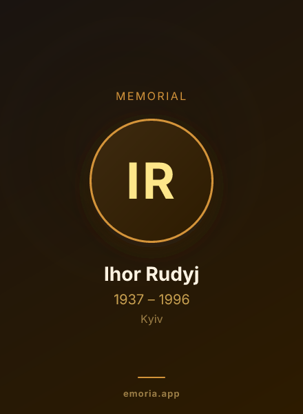 Memorial portrait of Ihor Rudyj