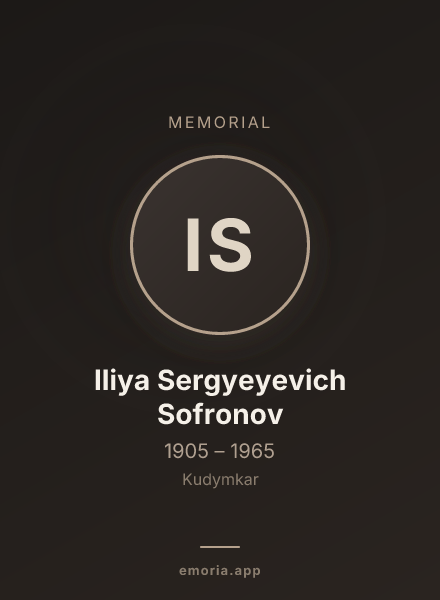 Memorial portrait of Iliya Sergyeyevich Sofronov