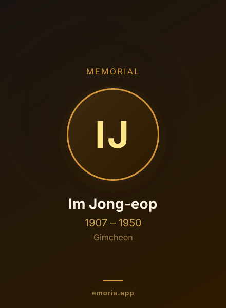 Memorial portrait of Im Jong-eop