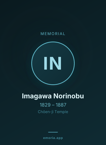 Memorial portrait of Imagawa Norinobu