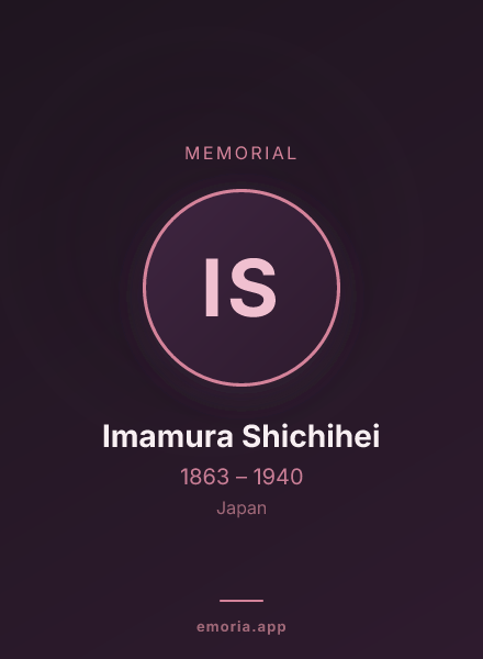 Memorial portrait of Imamura Shichihei