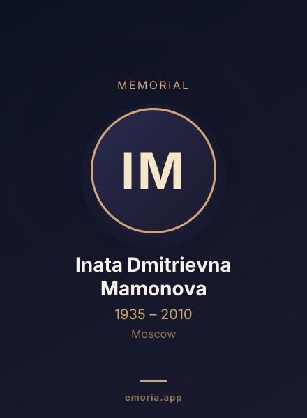 Memorial portrait of Inata Dmitrievna Mamonova
