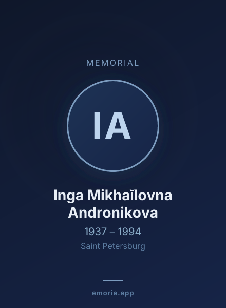 Memorial portrait of Inga Mikhaĭlovna Andronikova