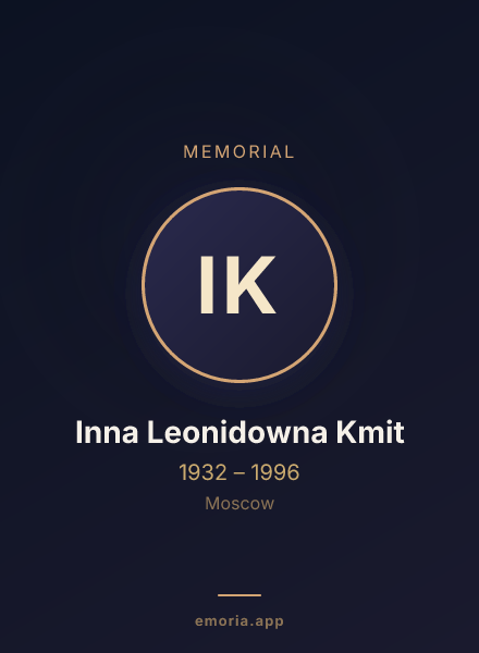Memorial portrait of Inna Leonidowna Kmit