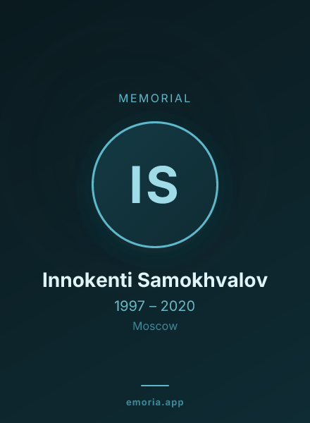 Memorial portrait of Innokenti Samokhvalov