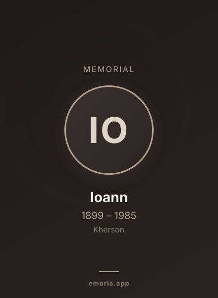 Memorial portrait of Ioann