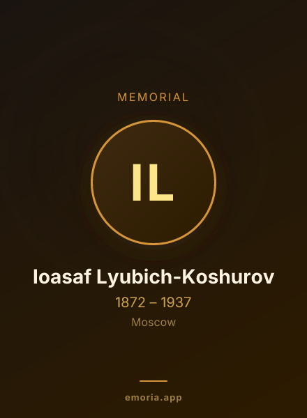 Memorial portrait of Ioasaf Lyubich-Koshurov
