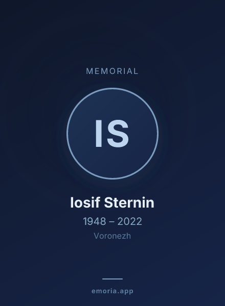 Memorial portrait of Iosif Sternin