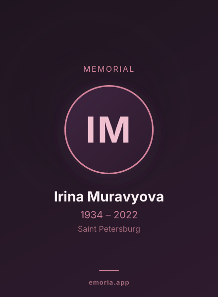 Memorial portrait of Irina Muravyova