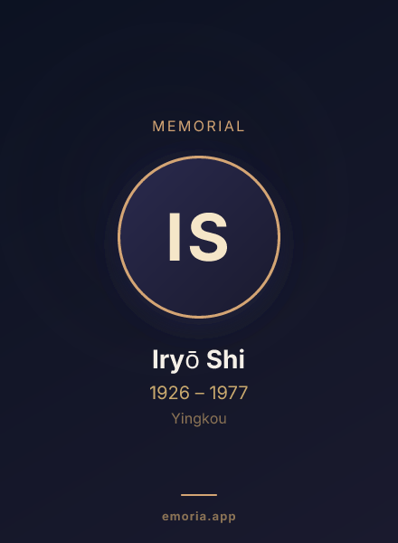 Memorial portrait of Iryō Shi
