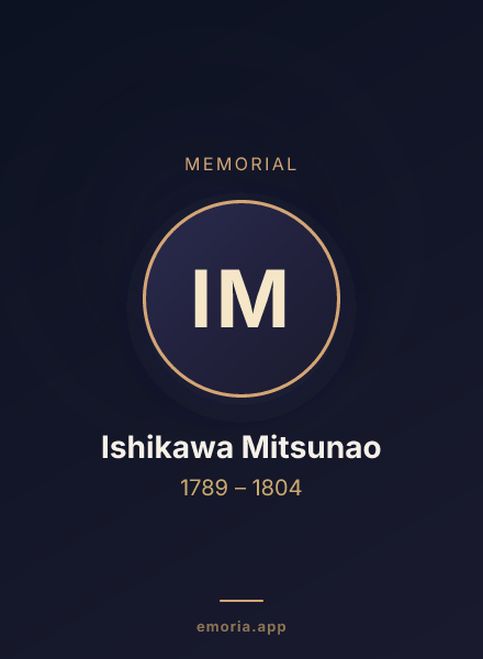 Memorial portrait of Ishikawa Mitsunao