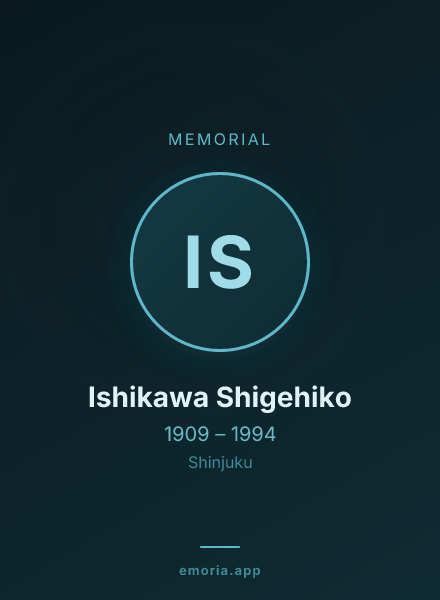 Memorial portrait of Ishikawa Shigehiko