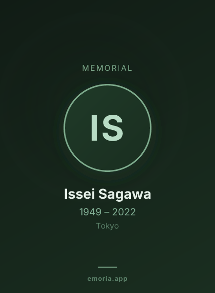 Memorial portrait of Issei Sagawa
