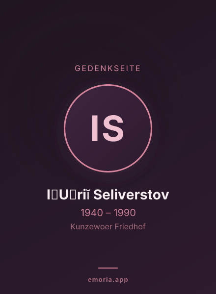 Gedenkportrait von I︠U︡riĭ Seliverstov