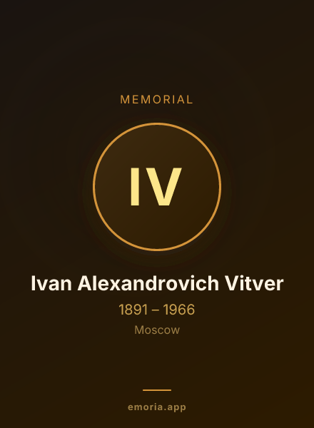 Memorial portrait of Ivan Alexandrovich Vitver