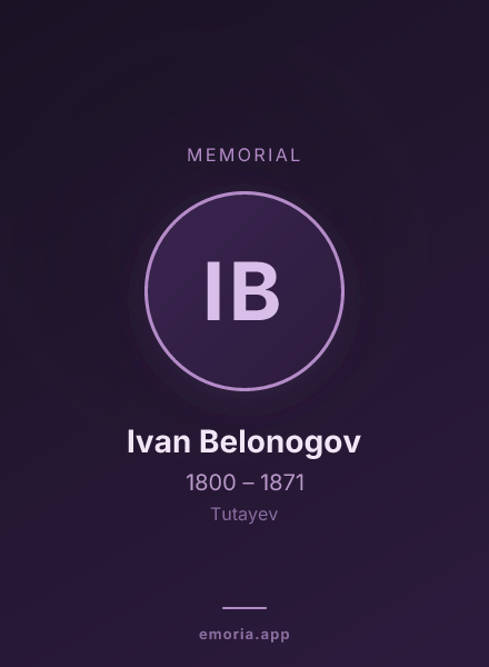 Memorial portrait of Ivan Belonogov