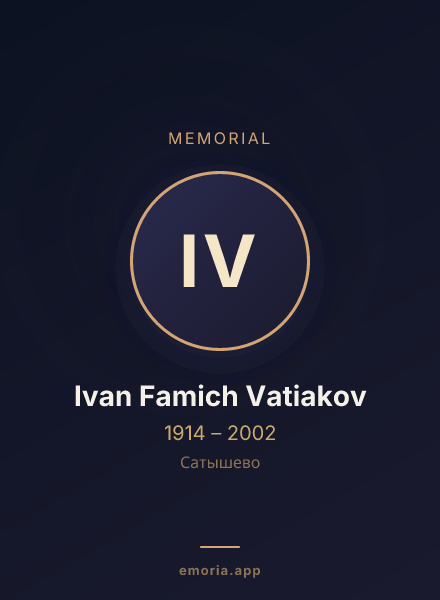 Memorial portrait of Ivan Famich Vatiakov