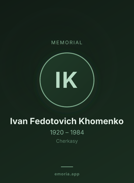 Memorial portrait of Ivan Fedotovich Khomenko