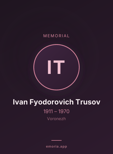Memorial portrait of Ivan Fyodorovich Trusov