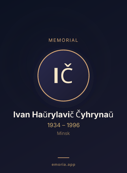Memorial portrait of Ivan Haŭrylavič Čyhrynaŭ