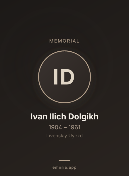 Memorial portrait of Ivan Ilich Dolgikh
