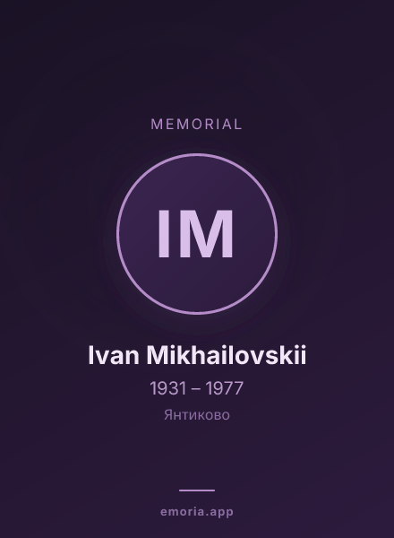 Memorial portrait of Ivan Mikhailovskii