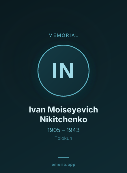 Memorial portrait of Ivan Moiseyevich Nikitchenko