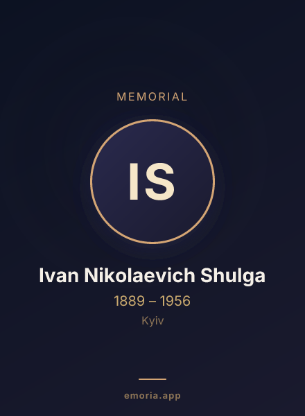 Memorial portrait of Ivan Nikolaevich Shulga