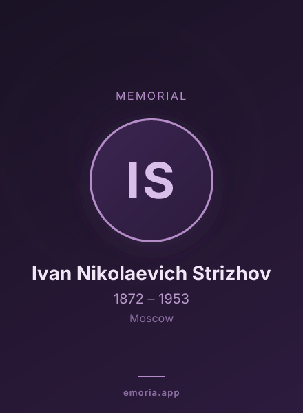 Memorial portrait of Ivan Nikolaevich Strizhov