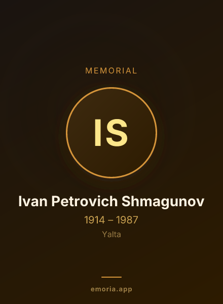 Memorial portrait of Ivan Petrovich Shmagunov