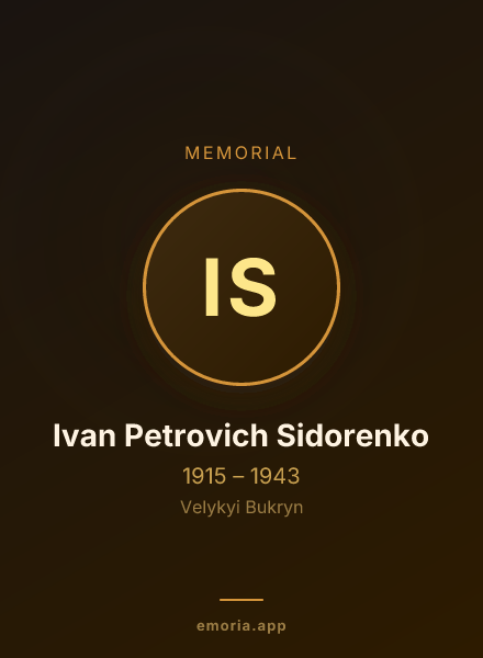 Memorial portrait of Ivan Petrovich Sidorenko