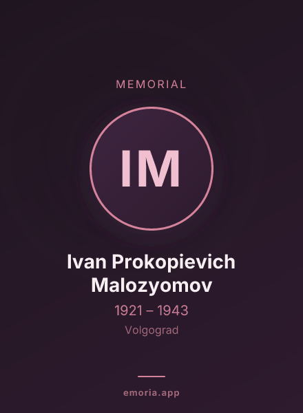 Memorial portrait of Ivan Prokopievich Malozyomov