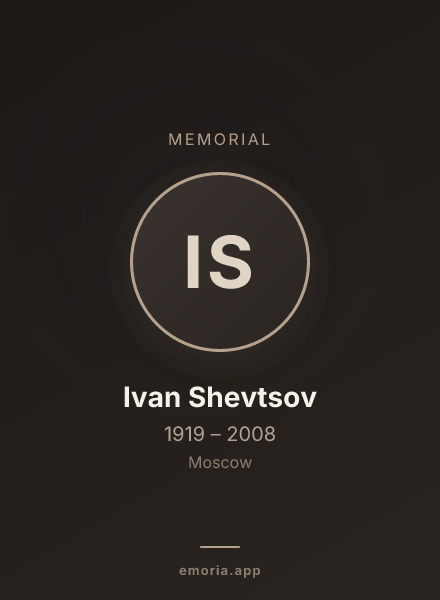 Memorial portrait of Ivan Shevtsov