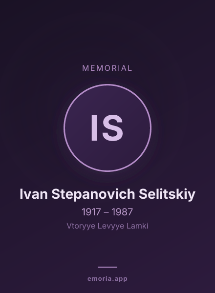 Memorial portrait of Ivan Stepanovich Selitskiy