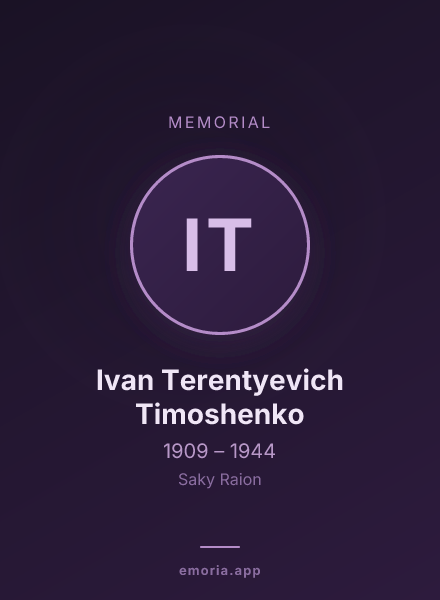 Memorial portrait of Ivan Terentyevich Timoshenko