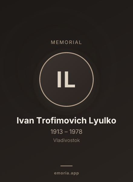 Memorial portrait of Ivan Trofimovich Lyulko