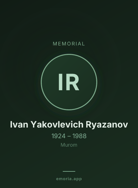 Memorial portrait of Ivan Yakovlevich Ryazanov